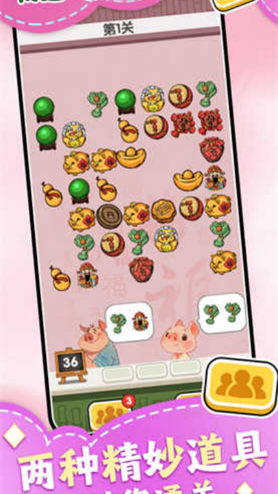 财运高照赚钱游戏 v1.1.0 最新版