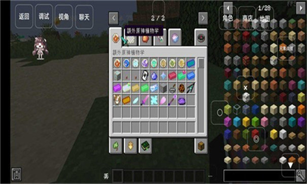 我的世界原神生存模组下载 v1.6.5 安卓版