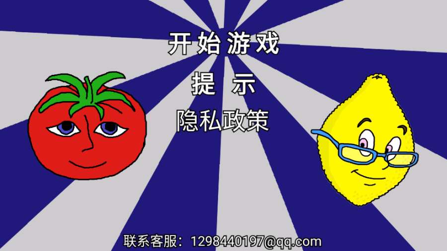 番茄先生之坏蛋莉莉手游 v1.5 中文版