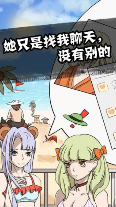 他也是我男朋友游戏 v1.6 最新版