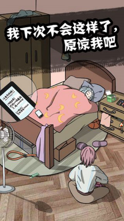 他也是我男朋友游戏 v1.6 最新版