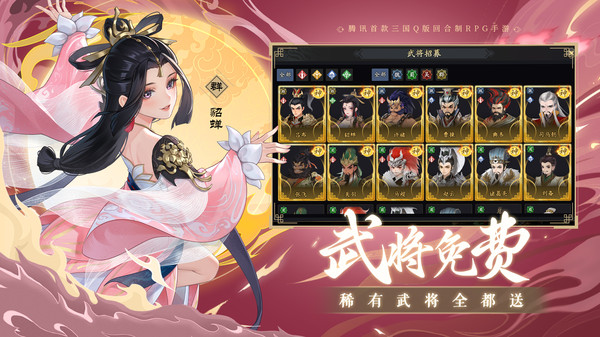 三国志异闻录手游下载 v0.11.0.1 安卓版