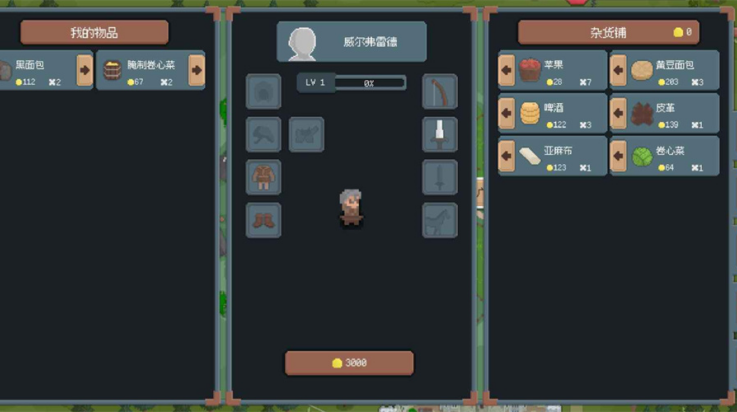 骑马与砍杀2D像素版 v2.1.7 安卓版