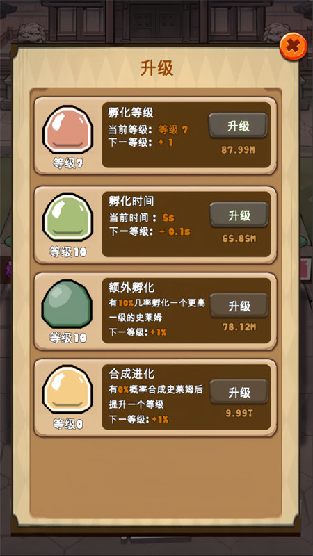 史莱姆很嚣张官方下载 v1.0 安卓版