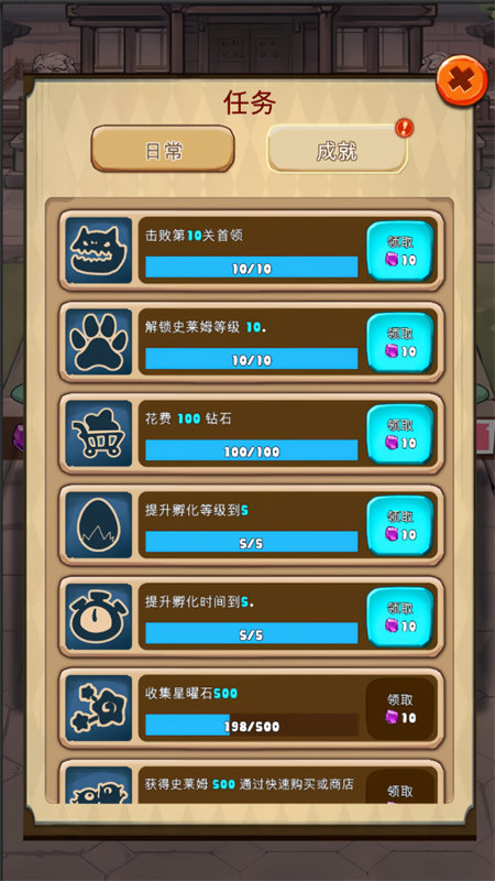 史莱姆很嚣张官方下载 v1.0 安卓版