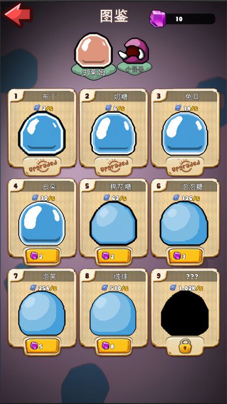 史莱姆很嚣张官方下载 v1.0 安卓版