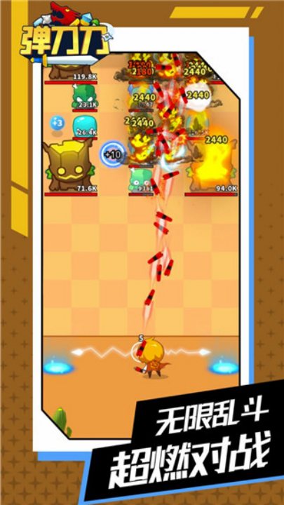 弹刀刀游戏 v1.0.11 最新版