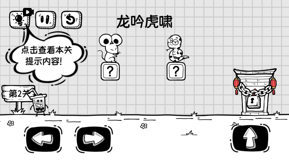 奶茶大冒险下载安装官方版 v1.0 最新版