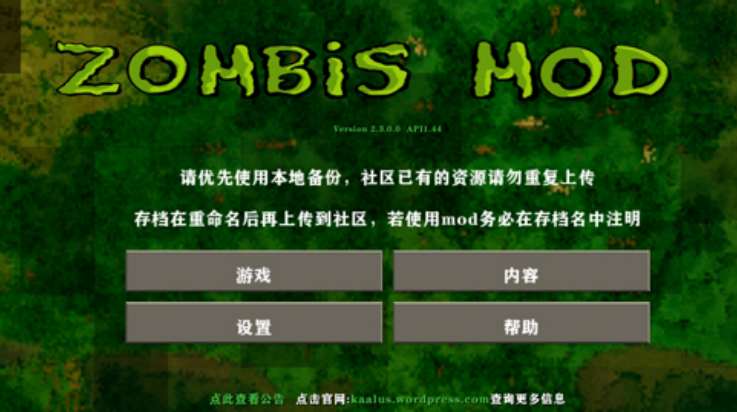 生存战争黑蝎枪械模组2.3最新版(生存战争mod安装器) v2.3 安卓版