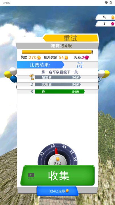玩得有点马手游 v1.0 最新版