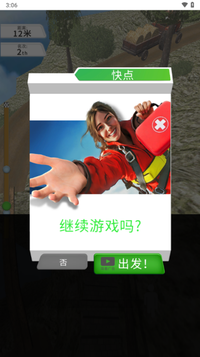 玩得有点马手游 v1.0 最新版