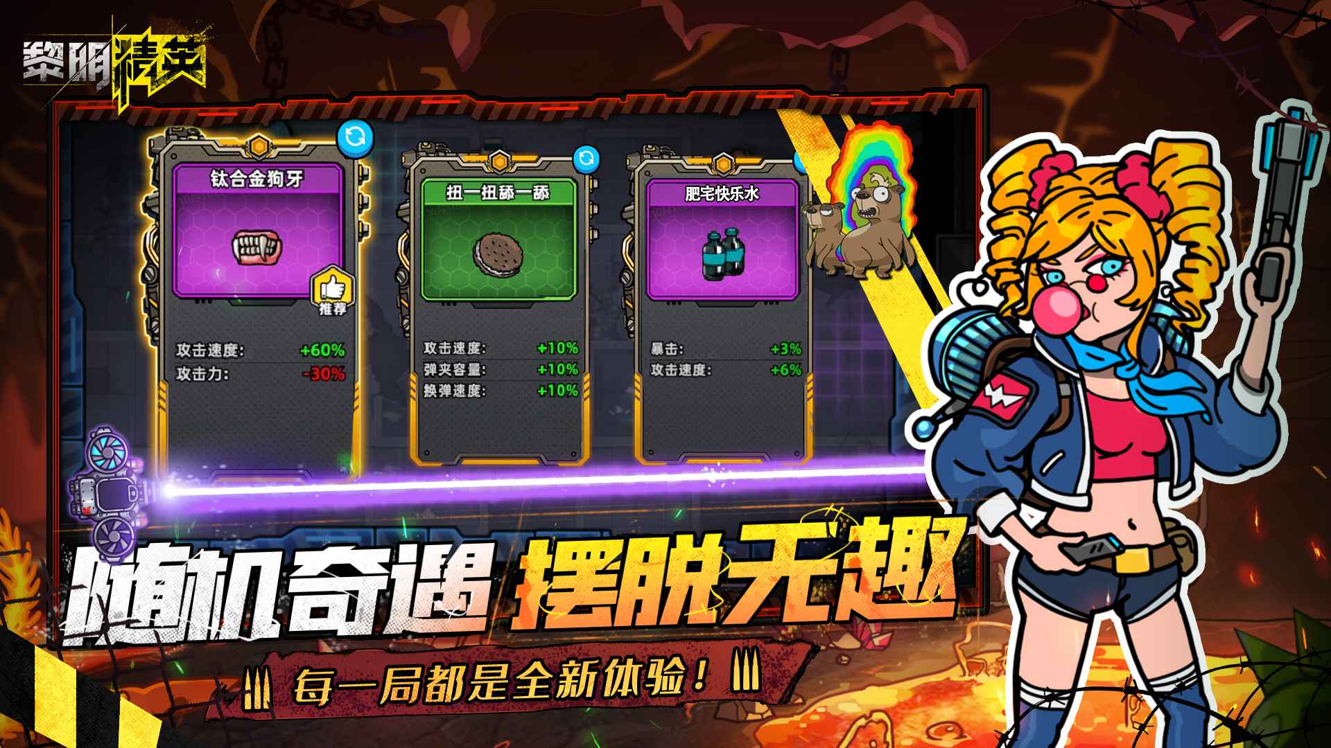 黎明精英官方下载 v1.0 安卓版