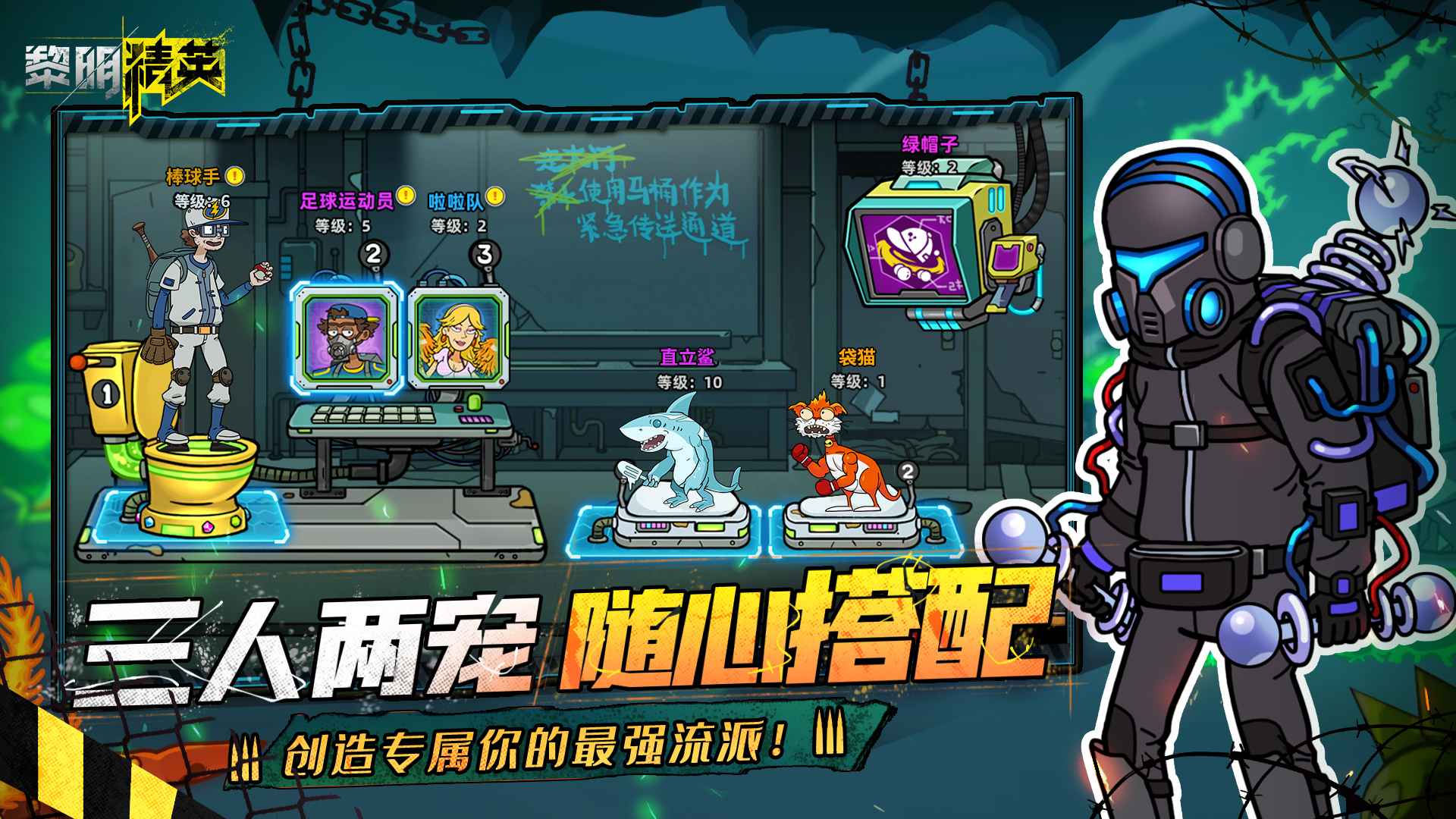 黎明精英官方下载 v1.0 安卓版