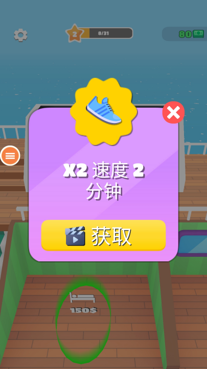 我是大亨免费版最新版 v1.0 安卓版