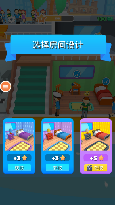 我是大亨免费版最新版 v1.0 安卓版