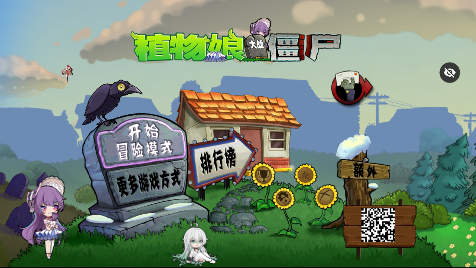 植物娘大战僵尸TV触控版游戏下载 v1.4.8 安卓版