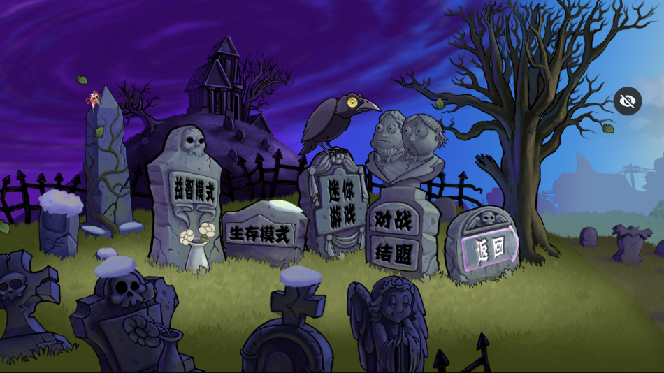 植物娘大战僵尸TV触控版游戏下载 v1.4.8 安卓版