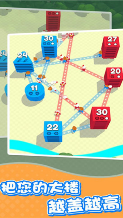 城市争夺战小游戏 v1.0.1 最新版