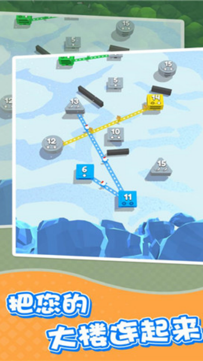 城市争夺战小游戏 v1.0.1 最新版