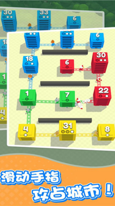 城市争夺战小游戏 v1.0.1 最新版