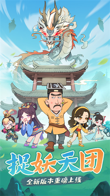 怪物别戳我官方下载 v1.0.4 安卓版