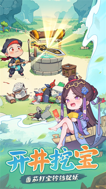 怪物别戳我官方下载 v1.0.4 安卓版