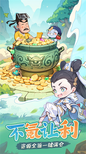 怪物别戳我官方下载 v1.0.4 安卓版