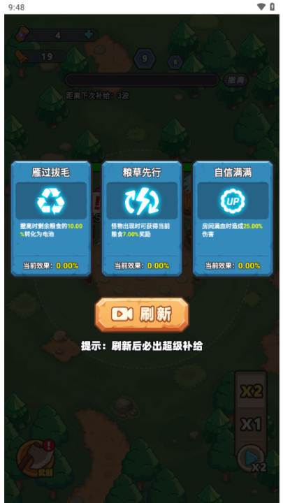 冒险之战游戏 v1.0 最新版