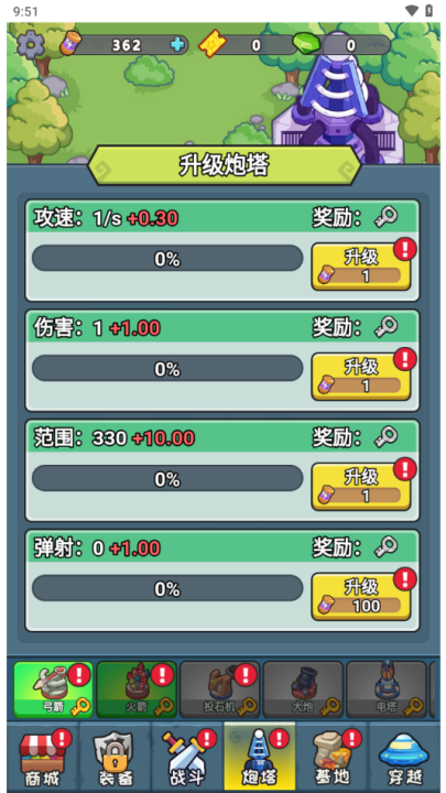 冒险之战游戏 v1.0 最新版