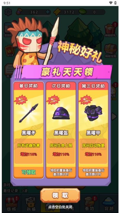 冒险之战游戏 v1.0 最新版