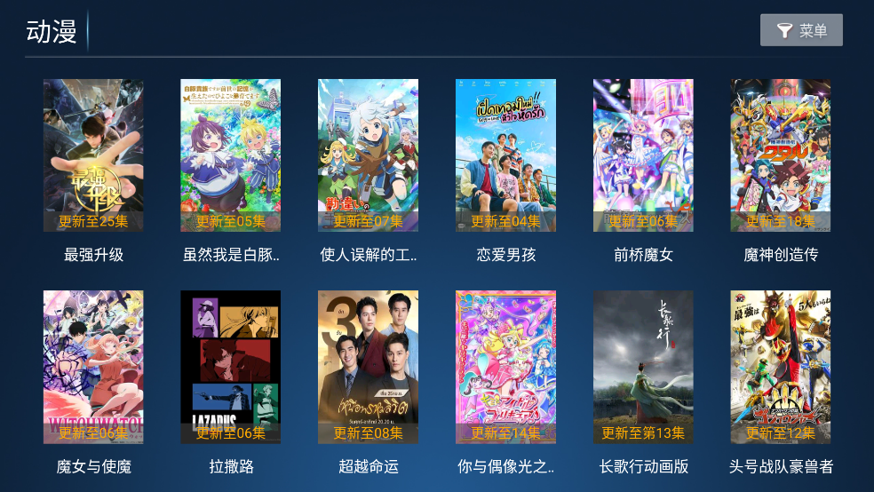 猫猫影院TV最新版 v8.6 官方版