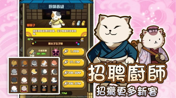 喵太郎食堂游戏 v0.0.1 最新版