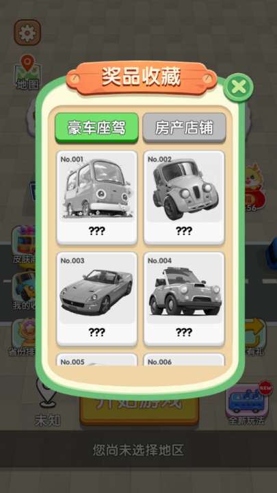 看谁能通关小游戏 v0.2 最新版