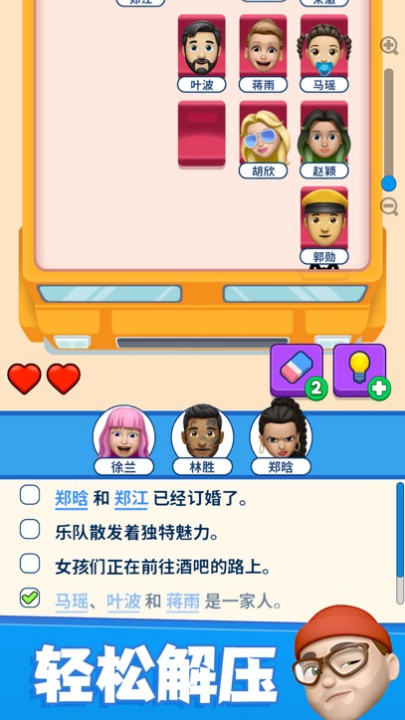 别抢我的座游戏(That) v1.2.7 最新版
