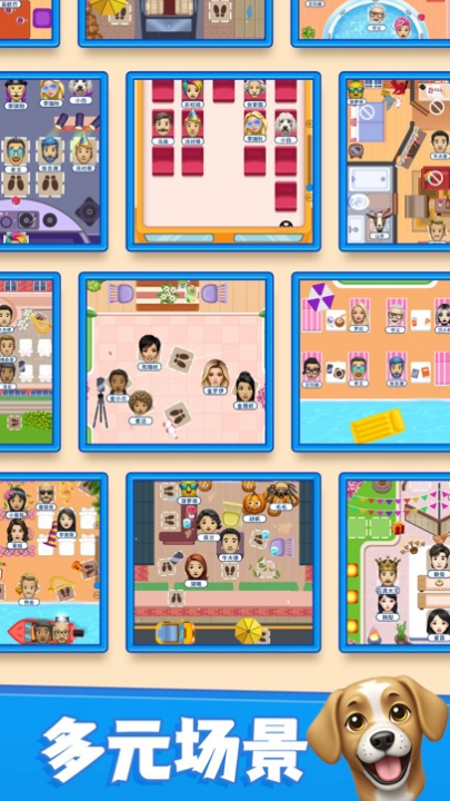 别抢我的座游戏(That) v1.2.7 最新版