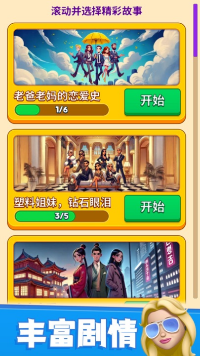 别抢我的座游戏(That) v1.2.7 最新版