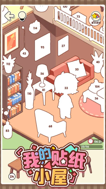 我的贴纸小屋官方正版下载 v1.01 安卓版