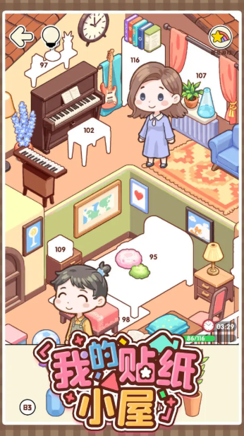 我的贴纸小屋官方正版下载 v1.01 安卓版