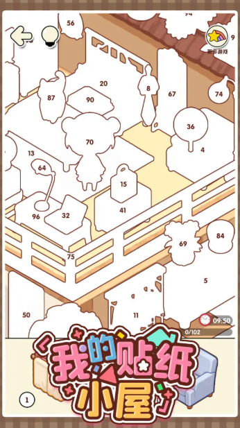 我的贴纸小屋官方正版下载 v1.01 安卓版