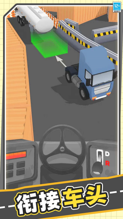 真实模拟卡车手机版 v1.0.3 最新版