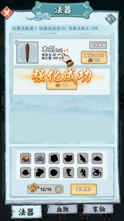 天师请降妖游戏 v1.0 最新版