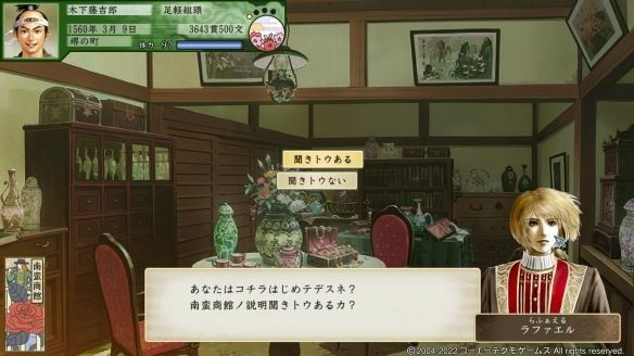 太阁立志传5安卓下载 v1.8.474 最新版