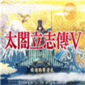 太阁立志传5安卓下载 v1.8.474 最新版