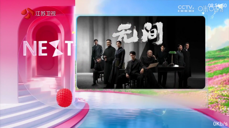 三毛电视app官方下载最新版 v1.0 安卓版