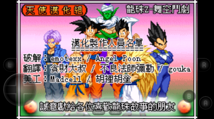 龙珠Z舞空斗剧手机版下载 v2021.01.06.10 最新版