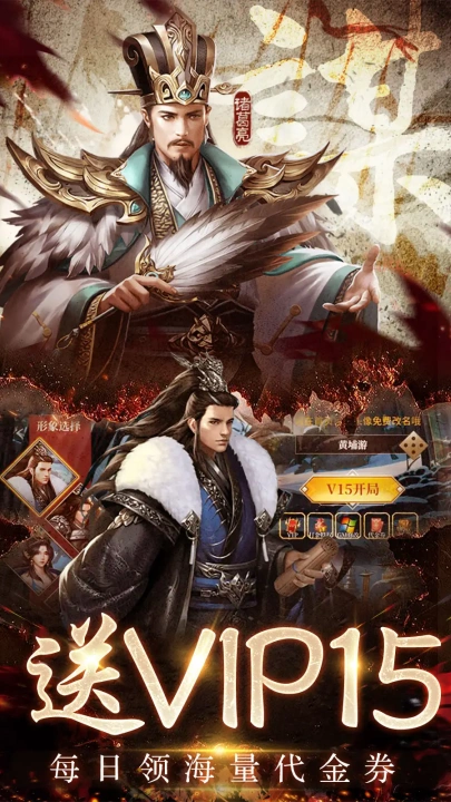 三国之空城计手机版 v1.0.0 最新版