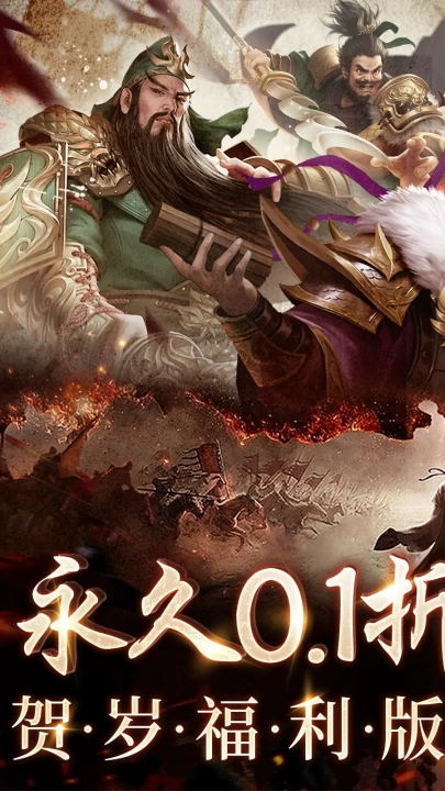 三国之空城计手机版 v1.0.0 最新版