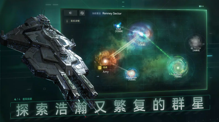 新星银河舰队最新版(Nova Space Armada安装器) v1.3.40 官方版