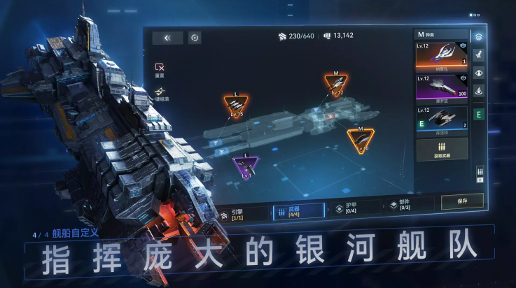 新星银河舰队最新版(Nova Space Armada安装器) v1.3.40 官方版