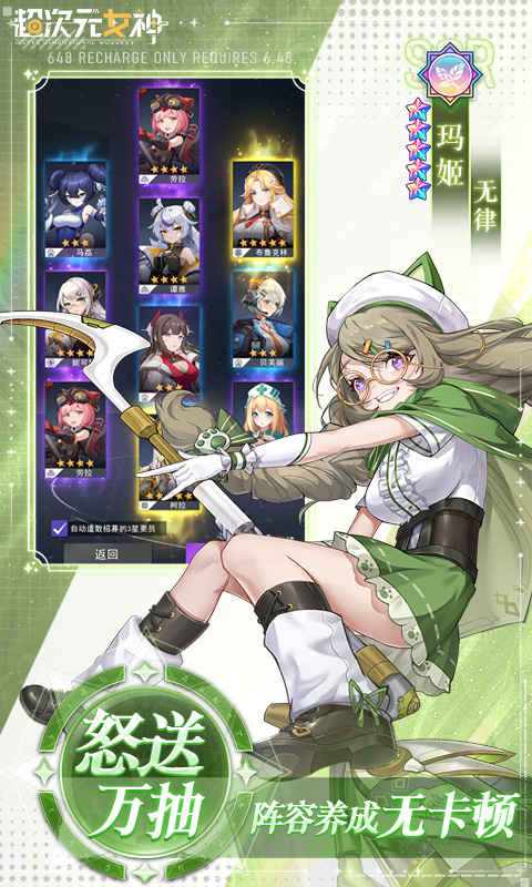 超次元女神手游下载 v1.0.0 安卓版